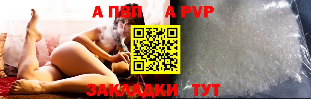 Alpha-PVP  Вход с VPN  Барабинск  А ПВП крисы CK  А ПВП VHQ 