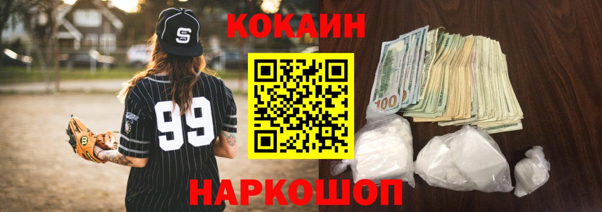 Cocaine 99%  COCAIN 97%  Вход с VPN  COCAIN  Барабинск 