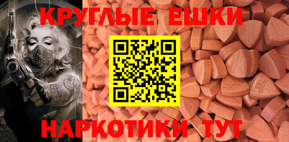купить закладку  ЭКСТАЗИ  Вход с VPN  Ecstasy Дубай  мега ТОР  Барабинск 
