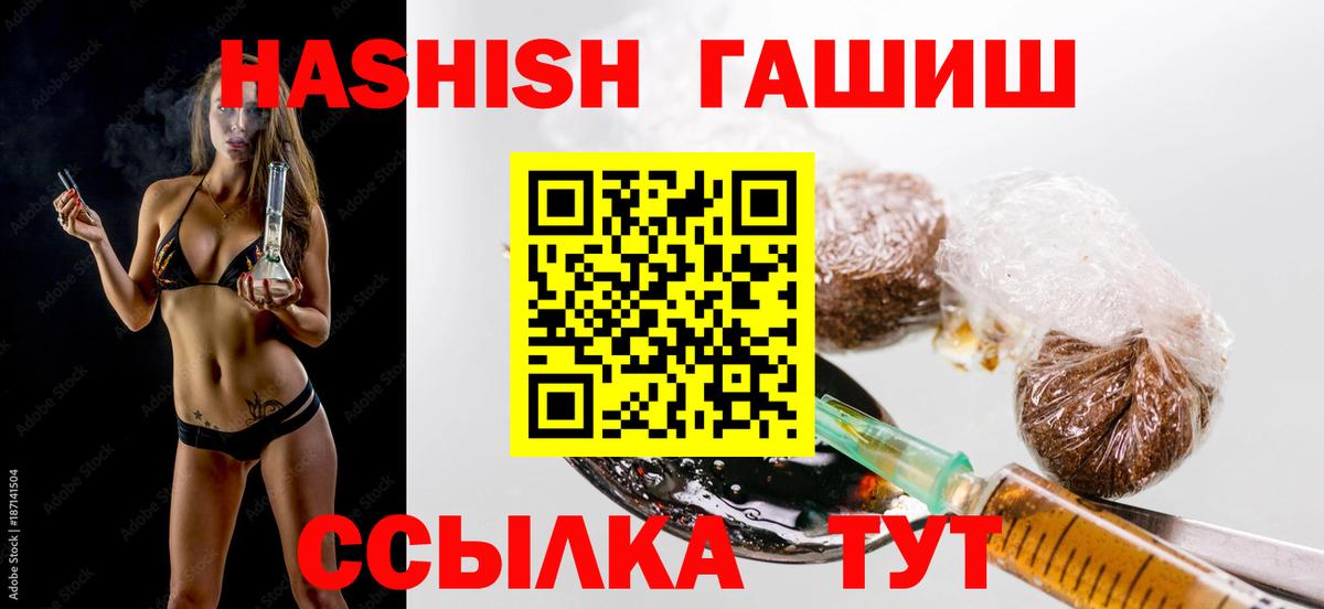 Барабинск  ГАШ Premium  Вход с VPN 