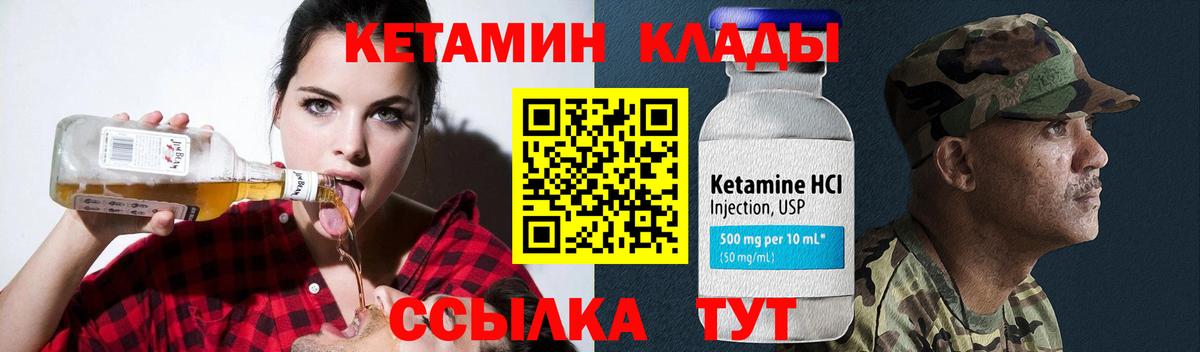 Кетамин VHQ Барабинск