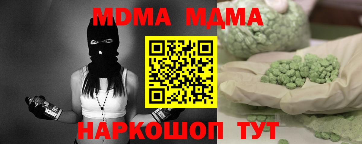 МДМА молли  MDMA VHQ  Вход с VPN  Барабинск 