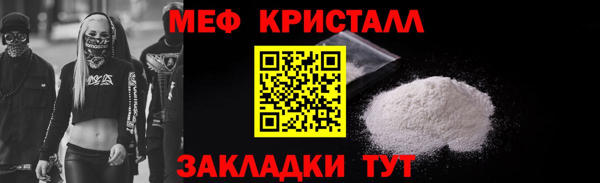 Мефедрон 4 MMC  Мефедрон  Барабинск  Вход с VPN  МЯУ-МЯУ кристаллы  МЕФ 