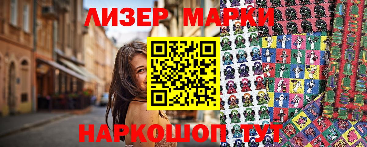Марки 25I-NBOMe 1500мкг  Вход с VPN  Марки 25I-NBOMe 1500мкг  сколько стоит  Барабинск 