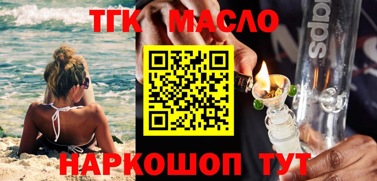 Дистиллят ТГК вейп Барабинск