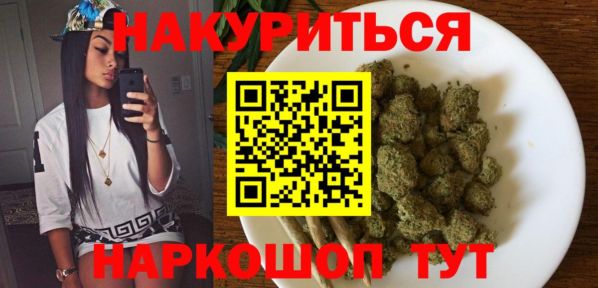 Шишки марихуана VHQ Барабинск