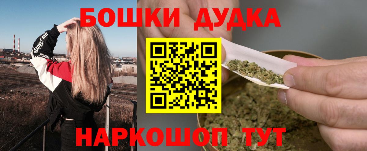 Каннабис Bruce Banner  Бошки Шишки SATIVA & INDICA  Канабис гибрид  Барабинск  Вход с VPN  МАРИХУАНА Ganja 